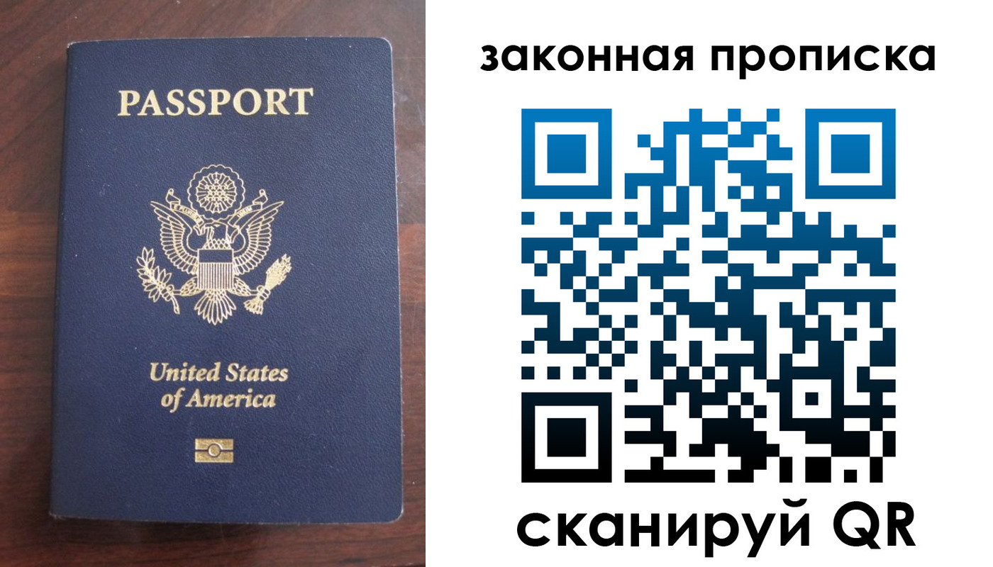 временная регистрация в квартире в Донском
