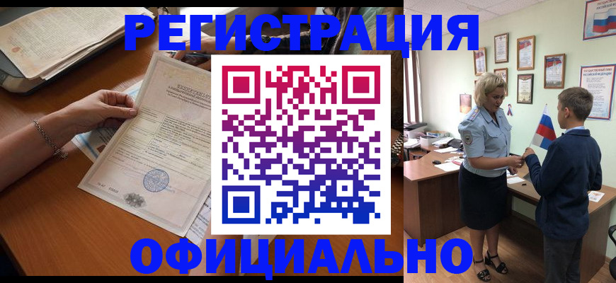 временная регистрация в квартире в Донском