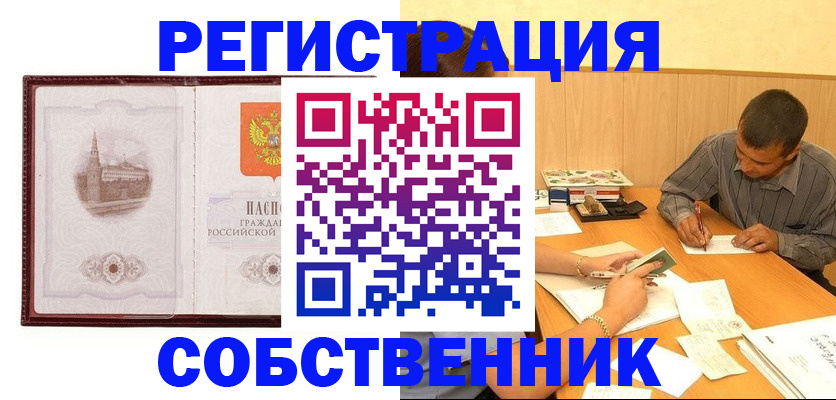 временная регистрация в Донском
