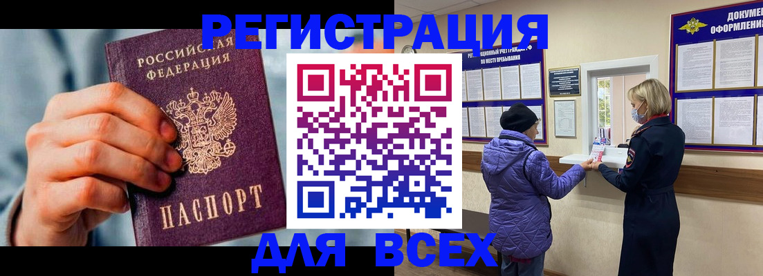 прописка ребенка в Донском